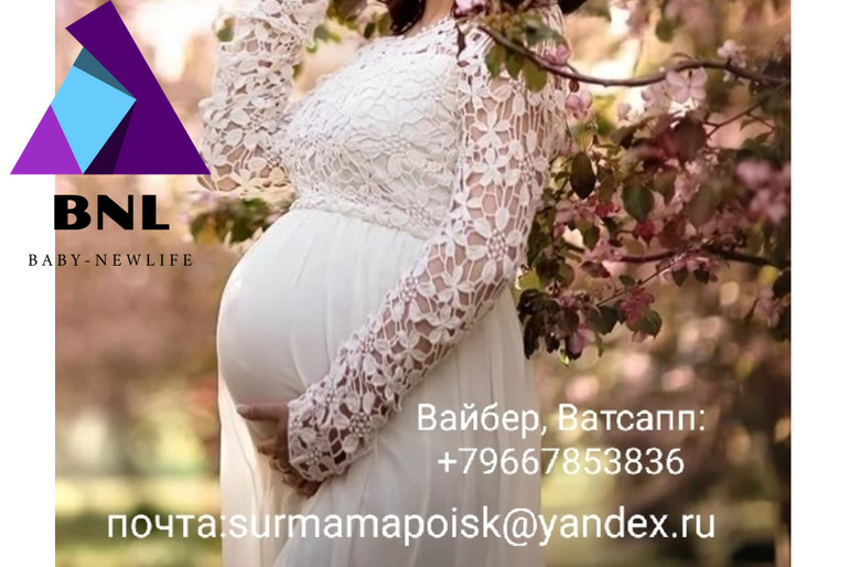 Ищу сурмаму ❤️ 1,2 млн.р, с кесаревым 900т.р