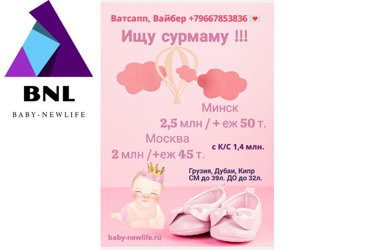 Ищу сурмаму 2,5 млн, можно с кесаревым ❤️