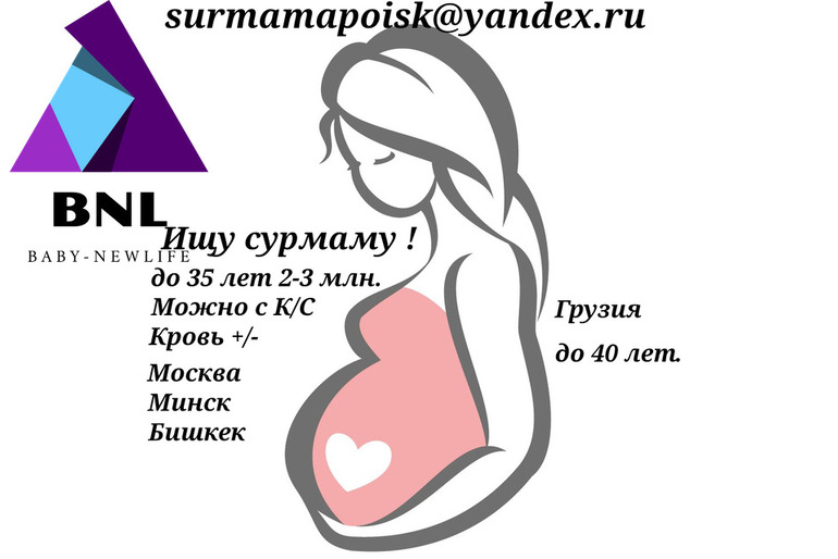 Ищу сурмаму из Бишкека