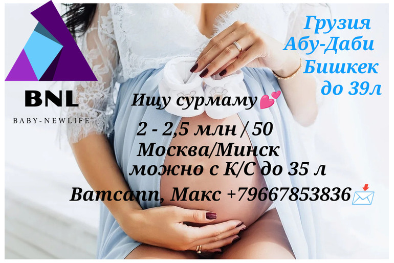 Срочно ищу Сурмаму до 35л, до 39л????